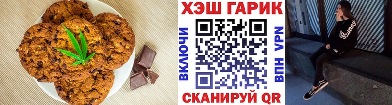 Купить  Гуково  Печенье с ТГК марихуана 