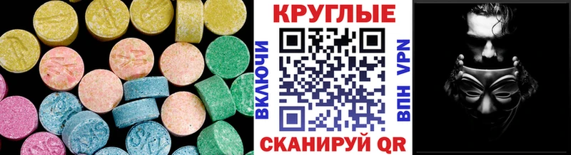 Экстази VHQ  Купить где  Гуково 