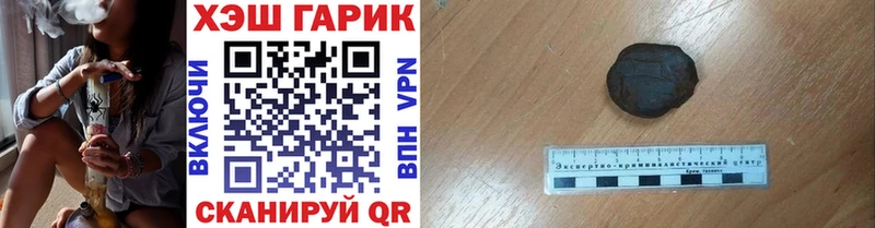 Купить где  Гуково  ГАШ гашик 