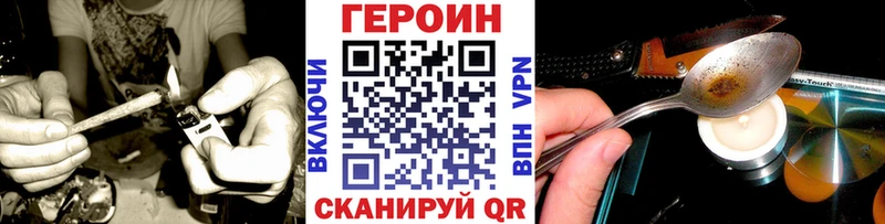 Героин Афган  Купить где  Гуково 