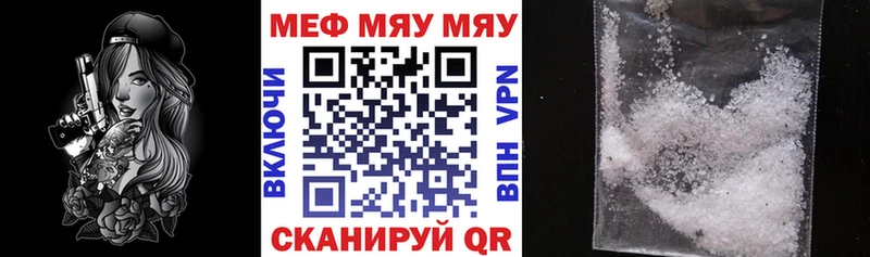 Купить закладки  Гуково  МЕФ мука 