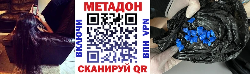 Метадон белоснежный  Купить где  Гуково 